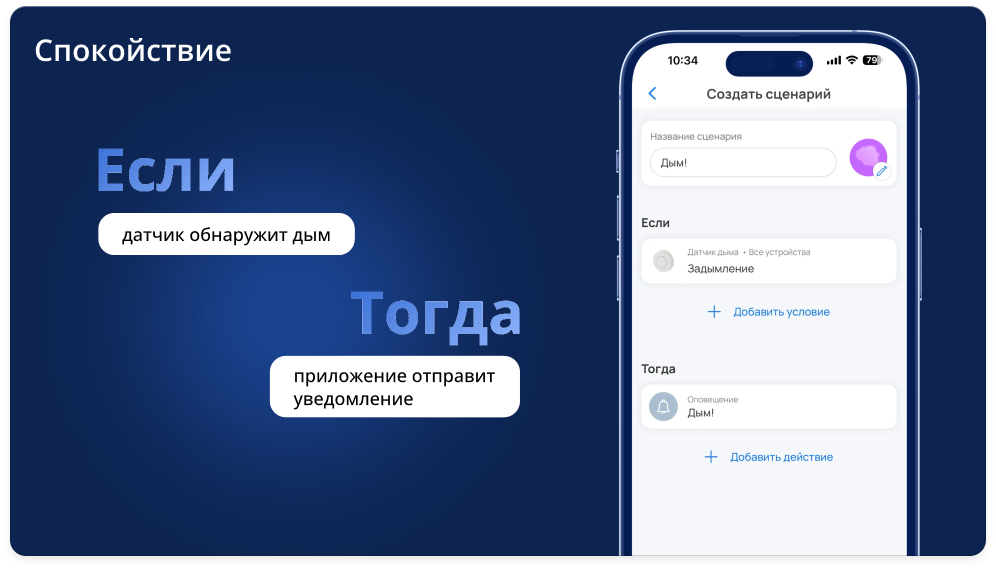 Спокойствие